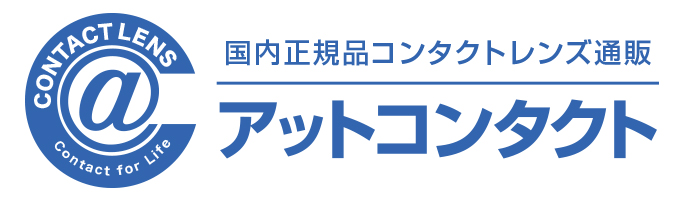 @アットコンタクト